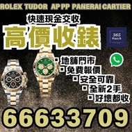 126505 126500ln 126500 收錶  賣錶 回收   16523 daytona 116509ng 116509 116508 116515ln  116520 16520 11650