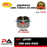 Disc Brake Piston LAND CRUISER (HZJ105)