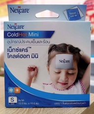 3M Nexcare Cold Hot Pack Mini Size S เจลประคบเย็นและร้อน ไซส์ S ขนาด 12.0 x 10.5 ซม