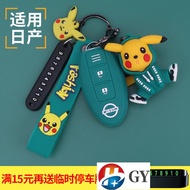 【ร้อนแรง】เคสกุญแจรีโมทรถยนต์ แฮนด์เมด สไตล์ญี่ปุ่น สําหรับ Nissan Dedicated 21 Styles รุ่น 14