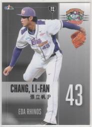 2016年 CPBL 中華職棒球員卡 #012 張立帆 義大犀牛