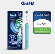 Oral-B ออรัลบี แปรงสีฟันไฟฟ้า รุ่น PRO500 / ELECTRIC TOOTHBRUSH ORAL-B PRO500