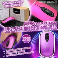 美國🇺🇸Amazon basic限定紫色無線超順暢滑鼠