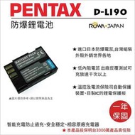 【3C王國】樂華 FOR PENTAX DLI90 電池 防爆 原廠可充 K-5 II IIS K-01 K-7
