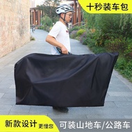 Road Bike Ultra-Light Portable High-Rail Car Packaging Mountain Bike Road Bike Bicycle Bicycle Storage Packaging Bag