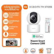 Xiaomi Smart Camera C500 Pro กล้องวงจรปิด I ความละเอียด 3K I รองรับโหมด HDR I สัญญาณเตือนเสียงและภาพ