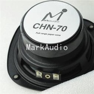 英國馬克音響紙盆全頻喇叭CHN70 Markaudio4寸HiFi揚聲器diy膽機[滿300出貨]
