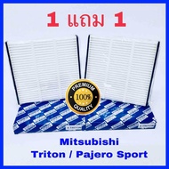 กรองแอร์ Mitsubishi Triton ไทรทัน, Pajero Sport ปาเจโร่ สปอร์ท ปี 2005-2014, Isuzu All New ปี 2012-21 ซื้อ 1 แถม 1