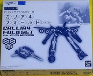 MACROSS FRONTIER 超時空要塞 VF-25 Messiah 專用 Gallia4 Folo Set DX 超合金