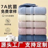 Towel 7A Antibacterial Towel Cotton Class a Face Towel Household Pure Cotton Towel