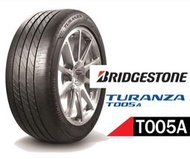 ☆冠軍輪胎☆ 特價全新普利司通 BRIDGESTONE T005A 205/55/17 205/55R17 完工價