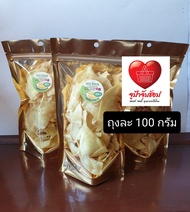 [สินค้าขายดี] ทุเรียนทอด เกรดA บรรจุ 100 กรัม ทุเรียนกรอบ ของว่าง ของฝาก ของกินเล่น ของดีเมืองระยอง ของแท้ อบใหม่ Miss Durian