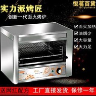 掛式電熱商用面火爐ES-927 面火電烤箱 面火烘烤爐 烤串烤魚箱