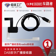 Car car DAB radio tuner Digital Radio Receiver radio Receiver Navigation APP