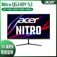 【10週年慶10%回饋】ACER 宏碁 Nitro QG240Y S3 HDR電競螢幕 (24型/FHD/180Hz/1ms/VA)