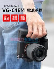 樂福數位 Kingma VG-C4EM 電池手把 for Sony A74 A7M4 A1 A7R4 A9II 電池把手