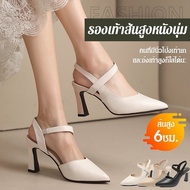 รองเท้าส้นสูงปาานกล่ง แบบรัดข้อ หนังนุ่ม รองเท้าส้นสูงแฟชั่นผู้หญิง รองเท้าส้นสูงสีขาว