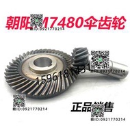 廠家直銷 北京朝陽M7475B M7480傘齒輪齒軸 原裝立軸平面磨床配件