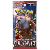 【日版散包】Pokemon寶可夢 - 日本版 PTCG SV5a Crimson Haze (擴充包 5張/包) 朱與紫 クリムゾンヘイズ緋紅薄霧