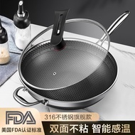 家用少油烟不锈钢炒锅五层钢双面蜂窝炒菜不粘不锈钢锅