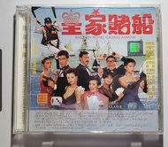 電影 皇家賭船 VCD 吳君如 惠英紅 葉子楣 胡慧中