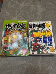 漫畫書和寶可夢全圖鑑