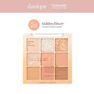 dasique Golden Flower Collection #เดซีค ดอกไม้สีทอง คอลเลคชั่น พาเลตต์ ลิปทินท์ บลัชออน