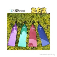Elements Carbon Fiber Carbon Fiber Paddle Certification Traditional Dragon Boat Training Dedicated C