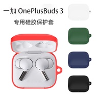 Suitable for Oneplus Buds3 Earphone Protective Case Oneplus Buds 3 Silicone Earphone Case