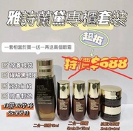 香港專櫃🤗Estee Lauder雅詩蘭黛眼精華眼霜套裝 💰