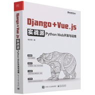 Django+Vue.js Practical School (Python Web Development and Dimensional Development)