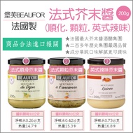 [Lazy Sister Reduced Sugar Gourmet Research Institute] French BEAUFOR Mustard Sauce Dijon Granules Y