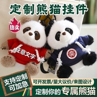 Little Panda Doll Doll Plush Toy Panda Pendant Chengdu Souvenir Graduation Gift logo Mini