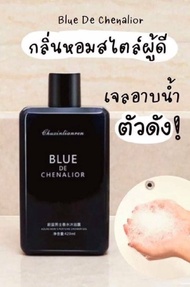 ❤️สบู่เหลวอาบน้ำ ครีมอาบน้ำ BLUE chanal❤️กลิ่นน้ำหอม ตัวtop สุด