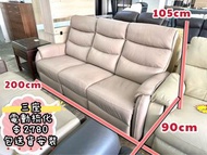 ✨包送貨 )) 杏色 💙 三座位梳化 // 電動梳化 // SOFA 沙發 💕 電動沙發