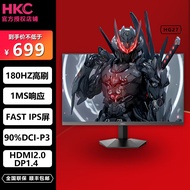 HKC27英寸Fast IPS面板180hz高刷直面游戏电竞显示器1080P高清 支持壁挂 猎鹰 HG27