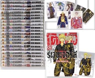 โตเกียว รีเวนเจอร์ Tokyo Revengers ยกชุด พิมพ์ใหม่ 1-31 รวม 31 เล่ม แถมโปสการ์ด 21-31 รวม 11 ใบใหม่ 