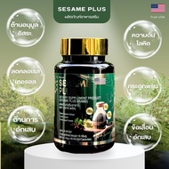 SESAME PLUS Black Dietary Supplement Anti-Aging Body Nourishment Anti-Cancer Cells