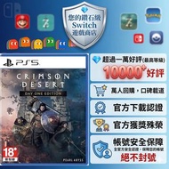 過萬好評❗赤血沙漠 紅色沙漠Crimson Desert ps5 ps4 ps Store下載