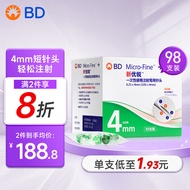新优锐BD针头胰岛素针头一次性使用注射笔用针头 0.23(32G)*4mm 98支