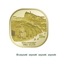 2023年峨眉樂山大佛紀念幣單枚5元世界自然文化遺產紀念硬幣收藏#紙幣#外幣#萬全收藏