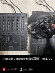 DJM500 飛利浦耳機