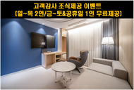 獵犬酒店-光州尖端 (Hound hotel Gwangju Cheomdan)