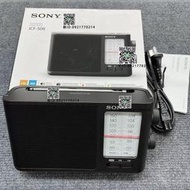 Sony/索尼ICF-306 ICF-506便攜式收音機AM/FM兩波段老年人適用