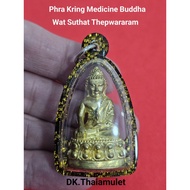 泰国佛牌 Phra Kring Medicine Buddha 高僧 LP Surasak 庙 Wat Suthat Thepwararam 佛历 BE2559