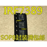 5 Piece IRF7389TRPBF IRF7389 F7389 SOP-8 chip IC