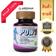 ต้องลอง!! เอนไซม์ Power9 เปลี่ยนเป็น Pow9 เอ็นไซมส์ เหมาะสมสำหรับผู้ป่วยที่เป็นเบาหวาน เหมาะสำหรับผู้ป่วยมะ