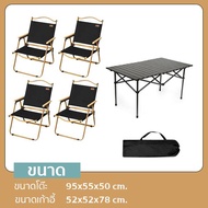 Janet ชุดเซ็ท เก้าอี้แคมป์ปิ้ง เก้าอี้พับ kermit chair Top Sun + โต๊ะสนามพับได้ โต๊ะเหล็ก โต๊ะขากลม