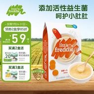 Small Leather（Little Freddie）Organic Carrot Rice Powder Probiotics High-Speed Rail Rice Noodles Baby Food Supplement Ric