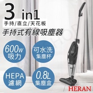 【HERAN 禾聯】三合一手持式有線吸塵器 HVC-60AB02B